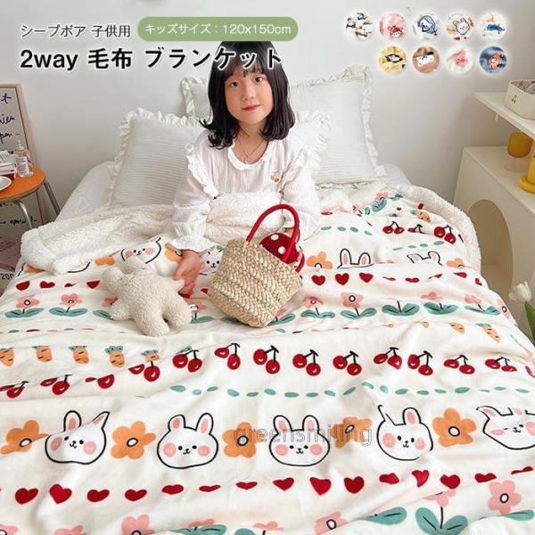 ブランケット　毛布　暖かい　オールシーズン　出産祝い　ふわふわ　吸湿発熱　保温性いい　かわいい　子供...