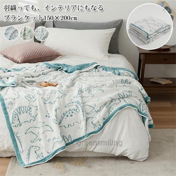 ブランケット　暖かい　ひざ掛け　かわいい　暖かい　寝具　