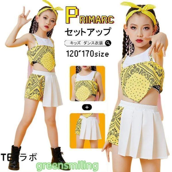 キッズ ダンス 衣装セットアップ へそ出しトップス タンクトップ ガールズ 黄色 花柄 スカート チ...