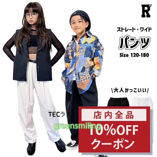 キッズ ダンス ロック 衣装 パンツ ブラック 黒 ホワイト 白 ボトムス スラックス ガールズ  ...
