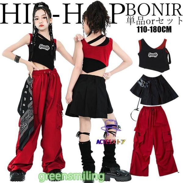 赤黒 セットアップ キッズ ダンス 衣装 ダンス ヒップホップ 女の子 赤 黒 レッド タンクトップ...