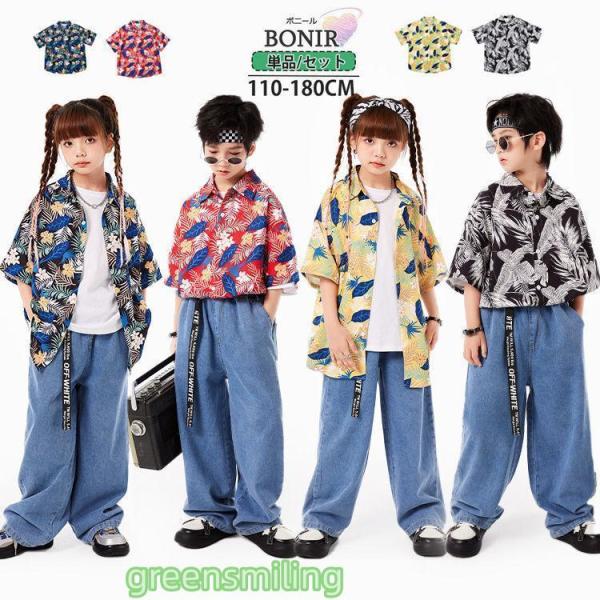 柄シャツ 4タイプ キッズ アロハシャツ ダンス衣装 セットアップ デニムパンツ 花柄 ヒップホップ...