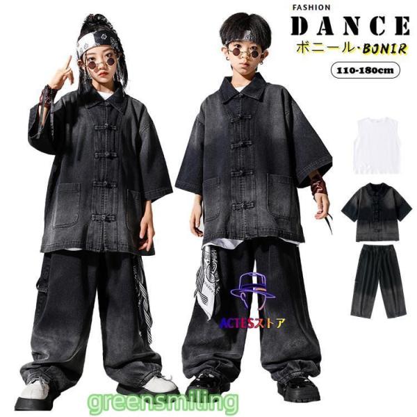 ヒップホップ ダンス衣装 ブラック ジャケット デニムパンツ セットアップ キッズ チアガール 子供...