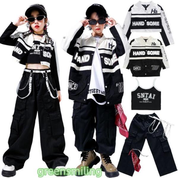 ブラック ホワイト 子供服 キッズダンス 衣装 女の子 男の子 ダンス発表会 ストリート 韓国 子供...