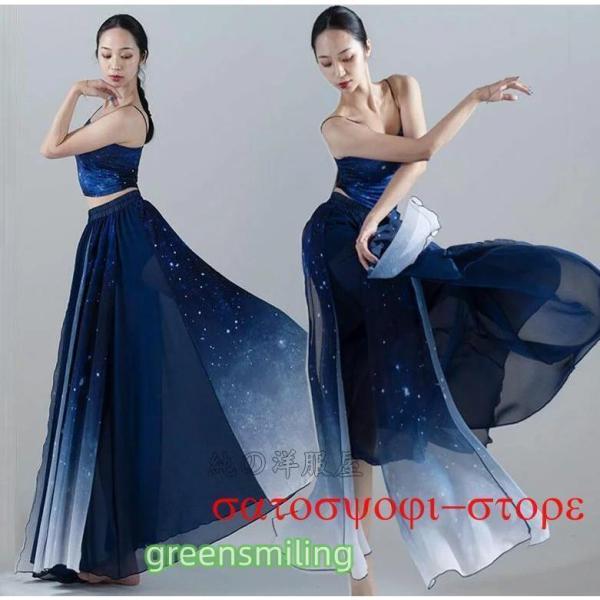 レディースグラデーションダンス衣装 夜空 星空 古典舞踊ダンス衣装 シフォン広がるスカート 大きい裾...