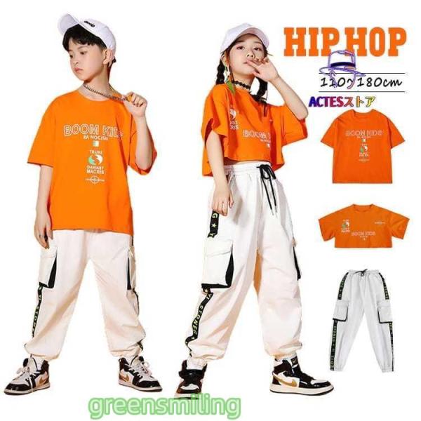 橙色 白 キッズダンス衣装 セットアップ 子供服 Ｔシャツ 半袖 オレンジ ヒップホップ ダンス衣装...