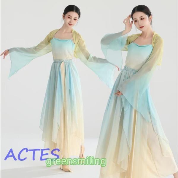 グラデーション中国古典舞踊ダンス衣装 中華民族ダンス 古典漢唐風 演目衣裳 長袖 ショート丈 ストラ...