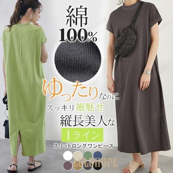 ワンピース レディース フレンチスリーブワンピース リオティ