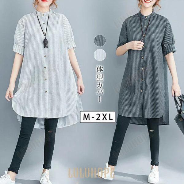 超春夏シャツ レディース ワンピース 春夏ワンピース 綿麻シャツ シャツワンピース 半袖ワンピース ...