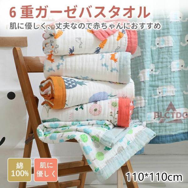 赤ちゃんの肌に優しいふわふわガーゼが気持ちいいタオルです ベビー バスタオル ガーゼタオル ガーゼ ...