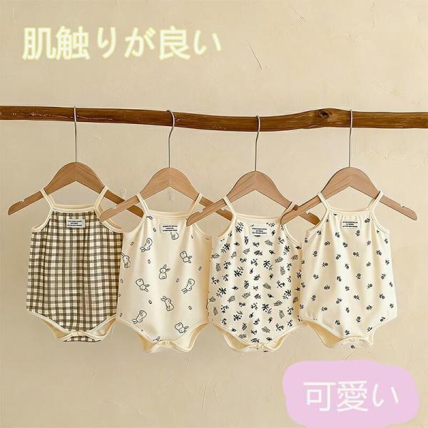ベビー服 キャミソールロンパース 綿  新生児 夏用 ベビー肌着 インナー 女の子 男の子 チェック...