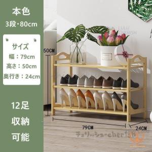 シューズラック 竹製 2/3/4/5/6段あり...の詳細画像4
