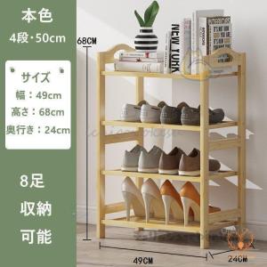 シューズラック 竹製 2/3/4/5/6段あり...の詳細画像5