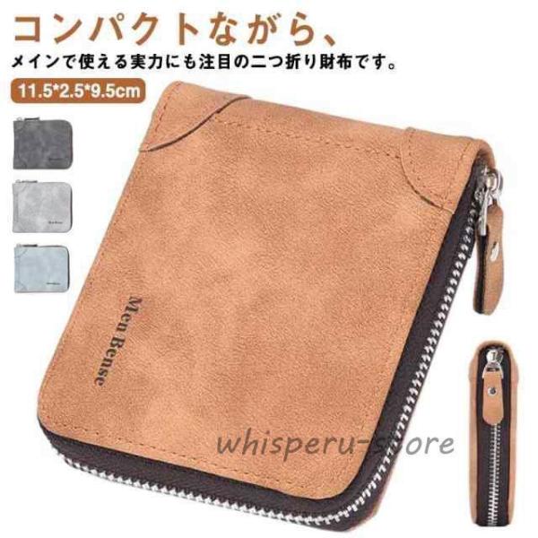 ミニ財布 財布 メンズ 二つ折り財布  二つ折り コンパクト 小さめ PUレザー 薄型 ラウンドファ...