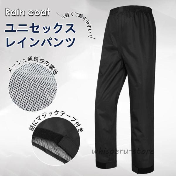 レインパンツ メンズ レディース 防水 自転車 軽量 ストレッチ 雨具 レインコート ズボン 単品 ...