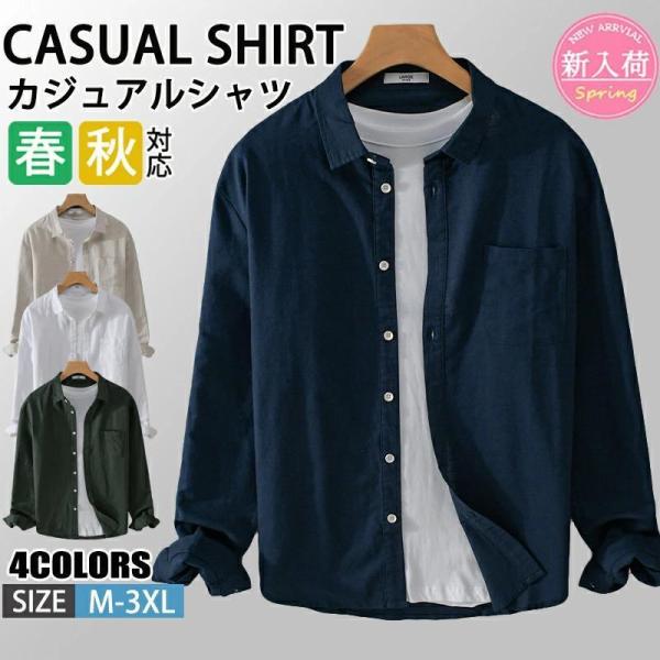 リネンシャツ メンズ 長袖シャツ リネンコットン 綿麻シャツ カジュアルシャツ ストライプシャツ シ...