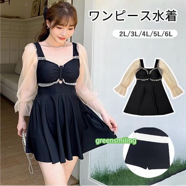 ワンピース水着 ブラック ぽっちゃり 水着 服みたいな 韓国風 大きいサイズ 体型カバー 露出控え ...