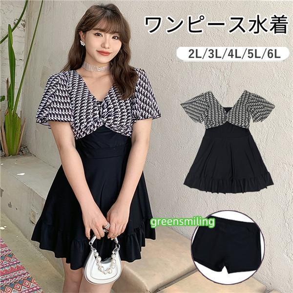 ワンピース水着 ぽっちゃり 水着 服みたいな 韓国風 大きいサイズ 体型カバー  露出控えめ Vネッ...