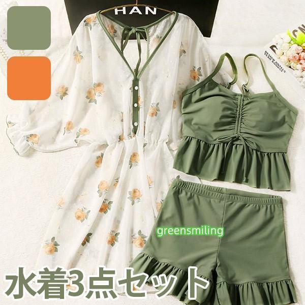 水着 服みたいな 体型カバー ぽっちゃり 花柄 大盛り 大きいサイズ レディース 3点セット ビキニ...
