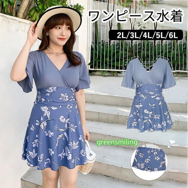 ワンピース水着 ブルー 花柄 ぽっちゃり 水着 服みたいな 韓国風 大きいサイズ 体型カバー  露出...