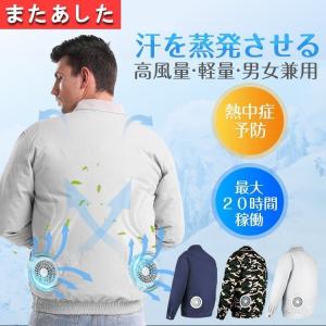 空調作業服 ワークマン ファン付き 大風量 作業着 仕事服  クールベスUSB給電 4段階風速 熱中症対策 紫外線対策 夏 男女兼用 空調服セット バッテリー 2022