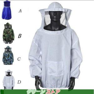 養蜂 虫よけ 刺し防止 防護服 作業服 通気 フェイスネット付