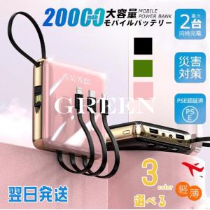 モバイルバッテリー 20000mAh 大容量 電熱ベスト使用可