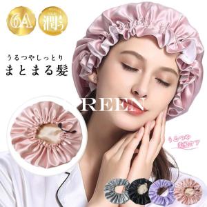 ナイトキャップ シルク 就寝用 ヘアキャップ レディース メンズ シルクナイトキャップ ヘアケア パサつき 予防 枝毛 抜け毛 帽子 保湿