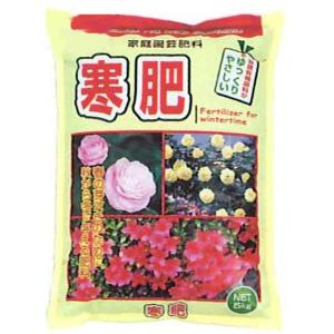 朝日工業 新 寒肥 2kg   活力剤 有機肥料