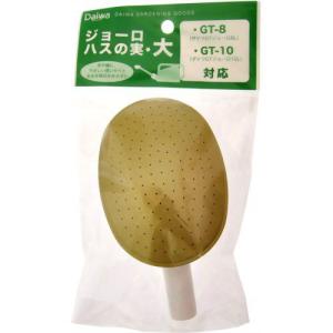 台和 ジョーロ替口 大 8〜10L用   水まき