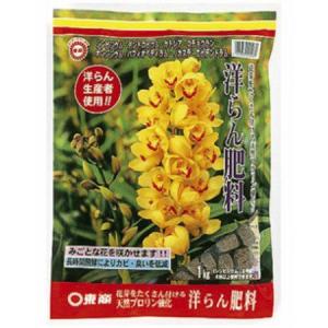 東商 洋らんの肥料 2KG   専用肥料 活力剤