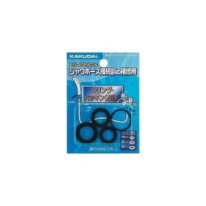 カクダイ ハンドシャワパッキングセット 9391 | 水道用品