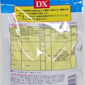 殺虫剤 オルトランDX 粒剤 1kg 袋入 住...の詳細画像4