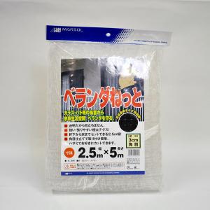 森下 ベランダネット 透明 2.5×5m ネットの詳細画像1