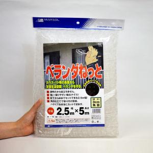 森下 ベランダネット 透明 2.5×5m ネットの詳細画像3