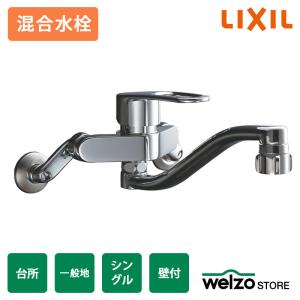 LIXIL リクシル INAX 混合水栓 キッチン 壁付 RSF-863YB