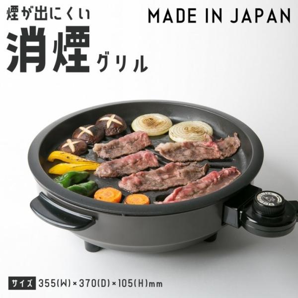 焼肉プレート 消煙 卓上 テーブル ハイパワー 簡単 着脱式 コンロ グリル ヘルシートーク 杉山金...