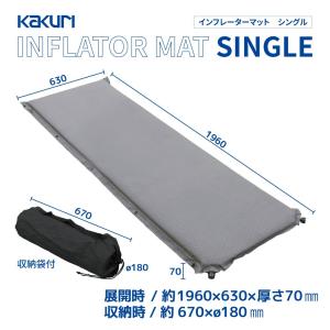 インフレーターマット 7cm厚 約200×130cm 収納袋付 ダブル アウトドア
