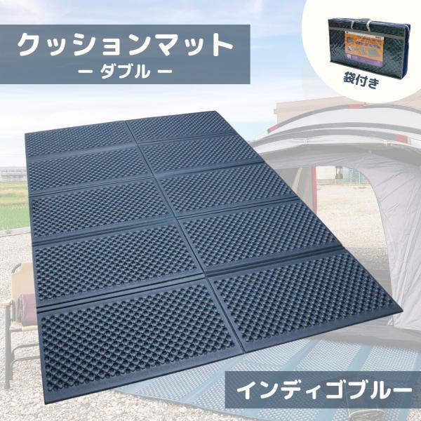プールマット クッションマット 折りたたみ式 ダブル 約200×140cm アウトドア キャンプ テ...
