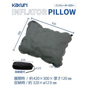 角利 エアーピロー 枕 インフレーターピロー 収納袋付 布団 敷布団