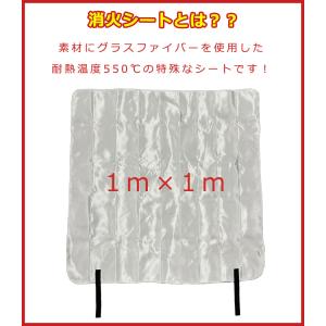 消火器 家庭用 角利 消火シート 1m×1m ...の詳細画像5