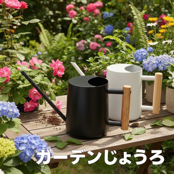 じょうろ ジョウロ ジョーロ おしゃれ ステンレス ホワイト  角利 Gardening Pro 8...