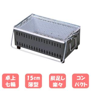 串焼コンロ) キンカ 串焼ろばた(大) (B-1) : スマートレジャーYahoo!店