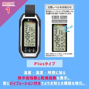 熱中症対策グッズ 熱中症指数計 ポータブル簡易...の詳細画像3