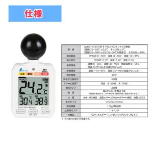 熱中症対策グッズ 熱中症指数計 WBGT計 黒...の詳細画像5