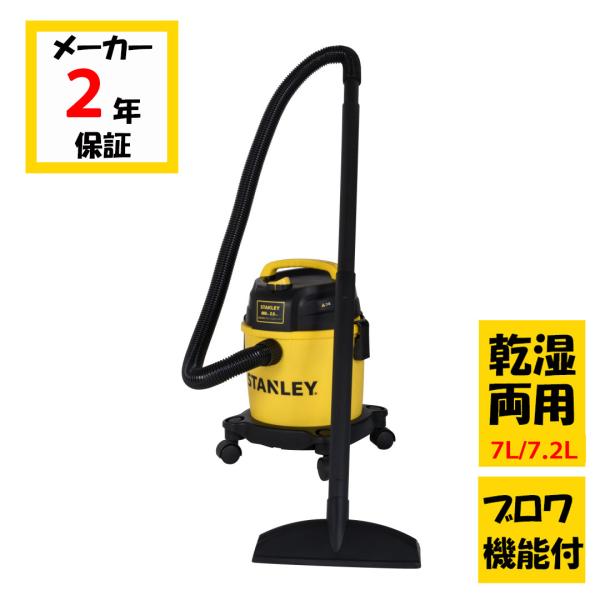 集塵機 乾湿両用 バキュームクリーナー ブロワー付 掃除機 そうじ 業務用 プロ仕様 STANLEY...