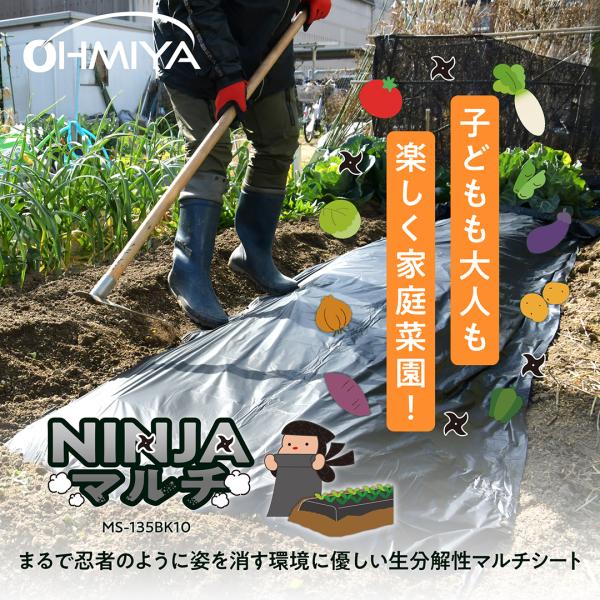 防草シート 除草シート ぼうそうシート 雑草防止シート オーミヤ NINJAマルチ 幅135cm 長...