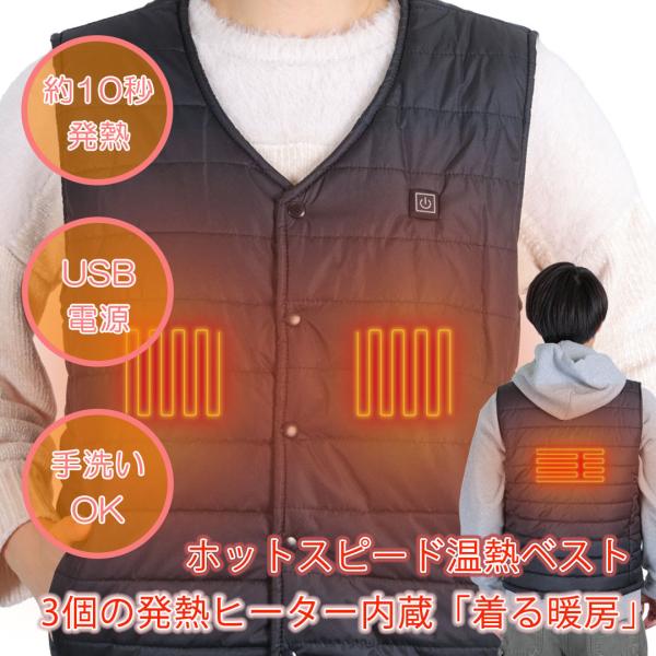 ベスト 温熱 電熱 ブラック ヒーター 内蔵 ホット ヒート 作業服 作業用 仕事用 防寒 撥水 防...