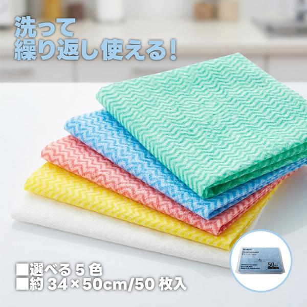 アウトレット 数量限定 ふきん 台ふきん キッチン 台所 カウンタークロス 50枚入 ブルー 角利 ...