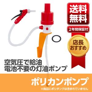 ポリタンク ポリカポンプ タカギ takagi D-089RF